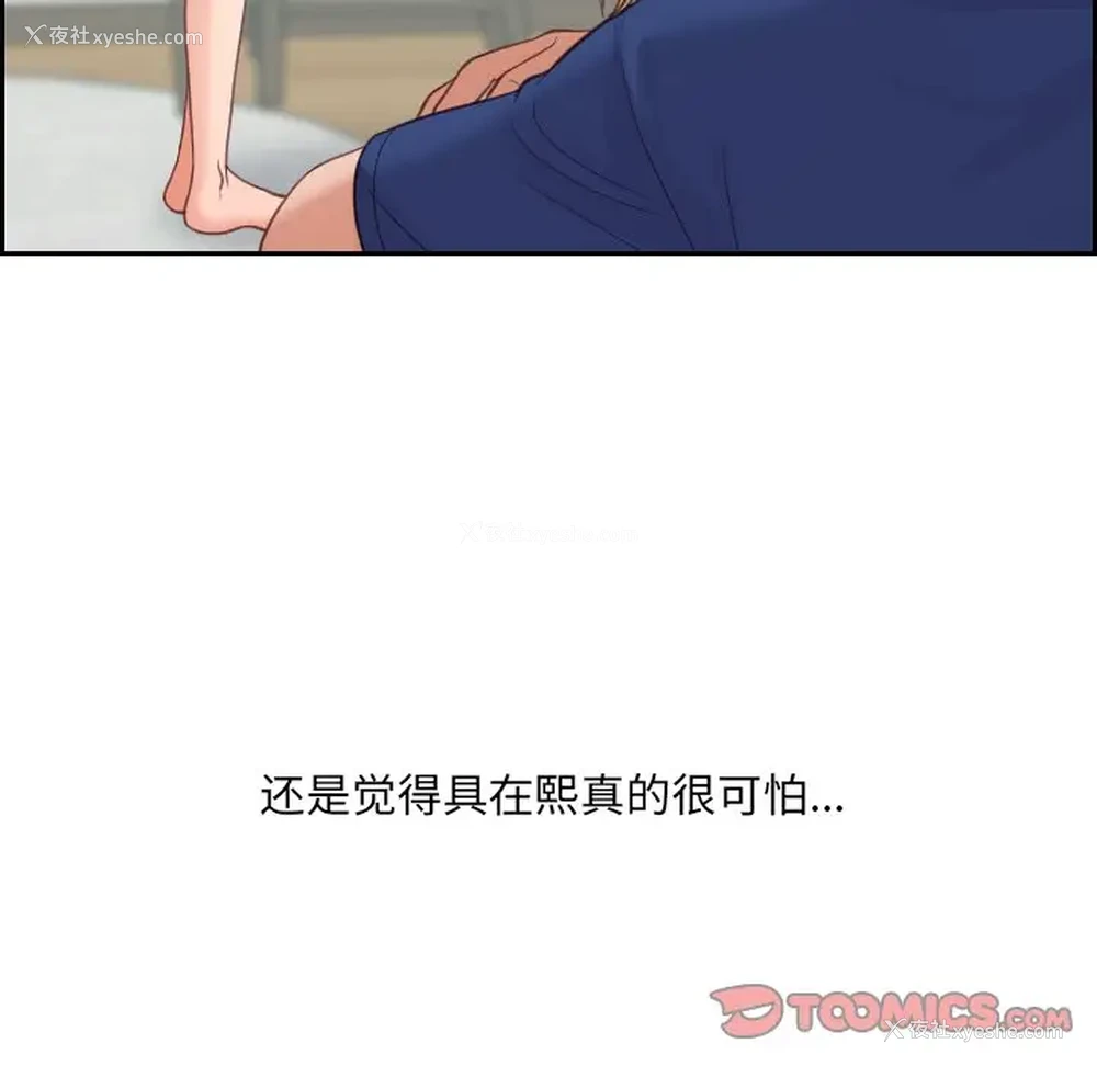 47P - 奇奇怪怪的女友