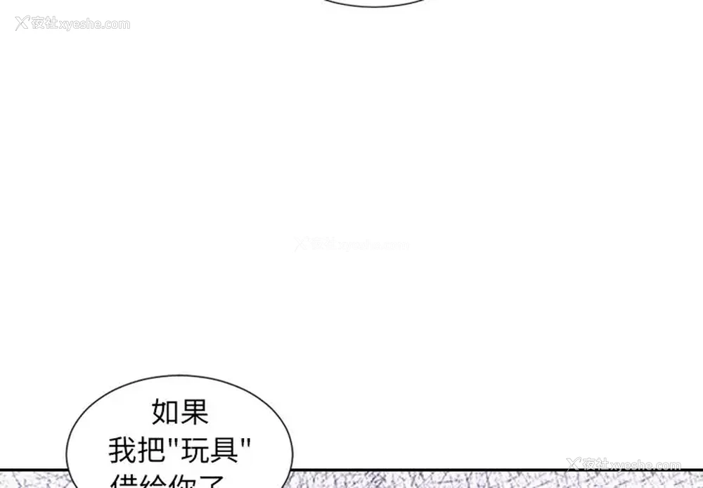 4P - 奇奇怪怪的女友