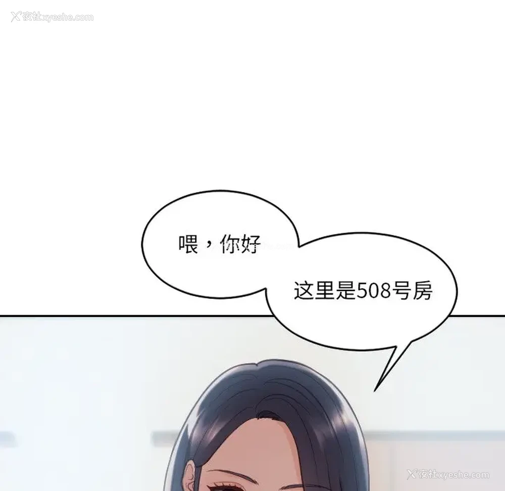 54P - 奇奇怪怪的女友
