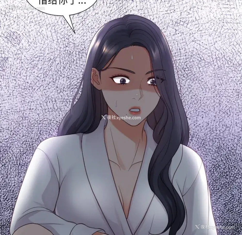 5P - 奇奇怪怪的女友
