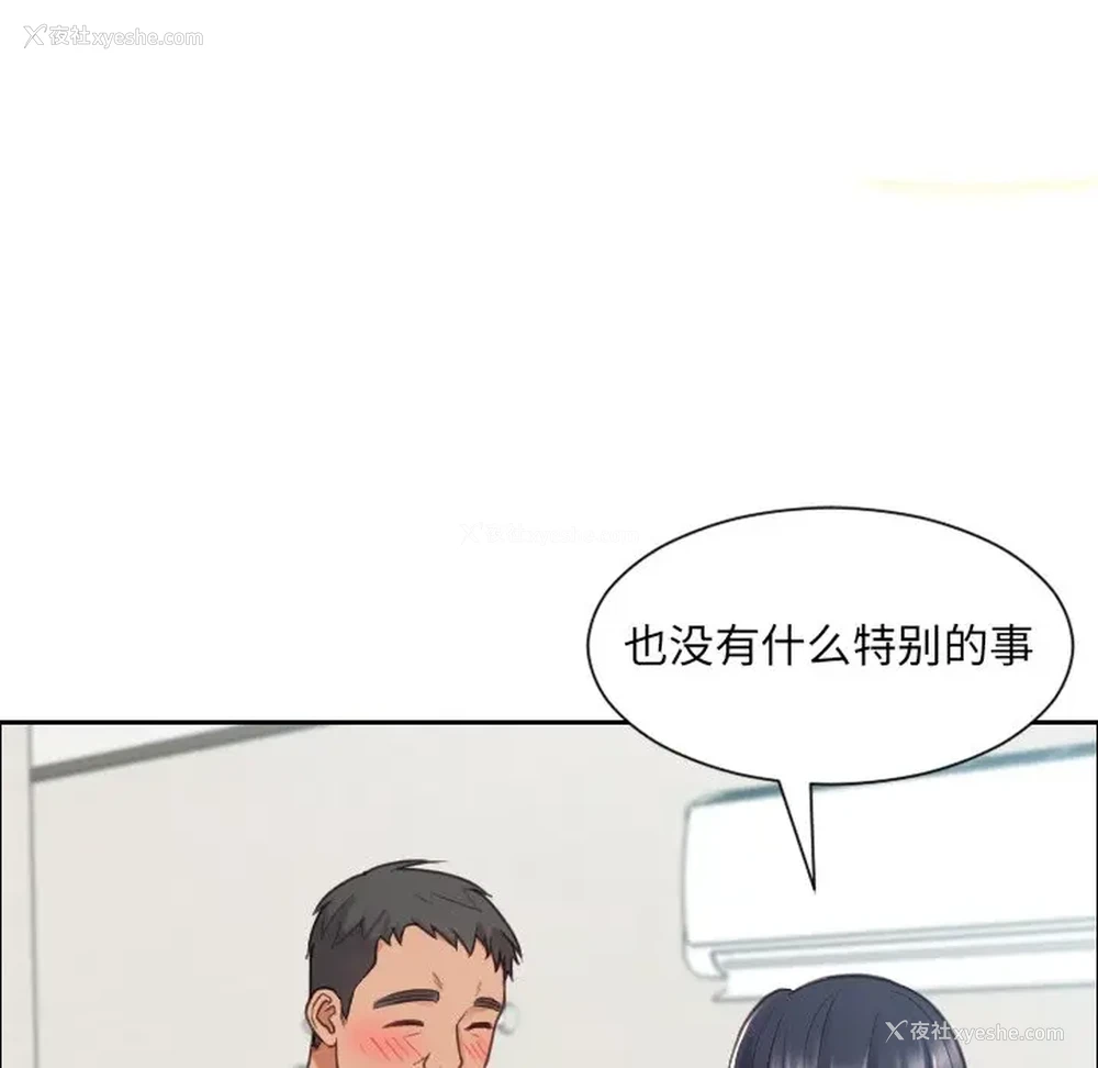 61P - 奇奇怪怪的女友