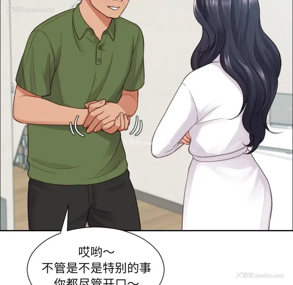 62P - 奇奇怪怪的女友