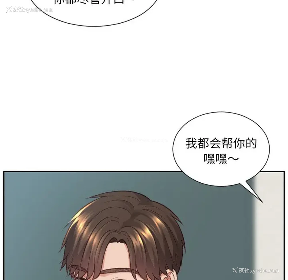 63P - 奇奇怪怪的女友