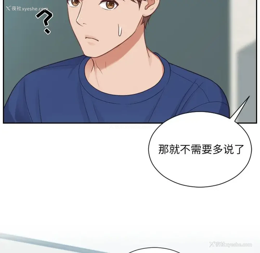 64P - 奇奇怪怪的女友
