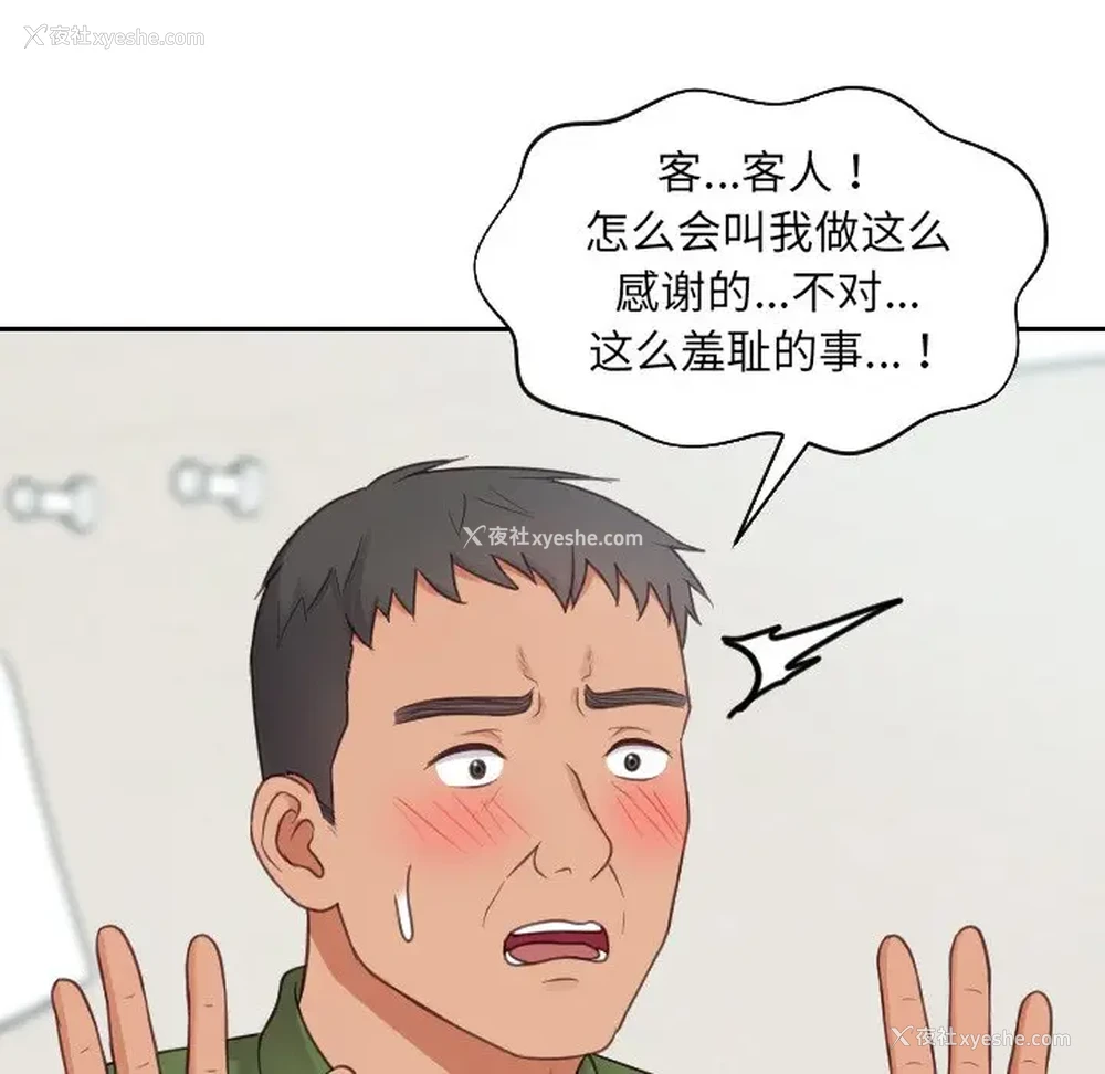 67P - 奇奇怪怪的女友