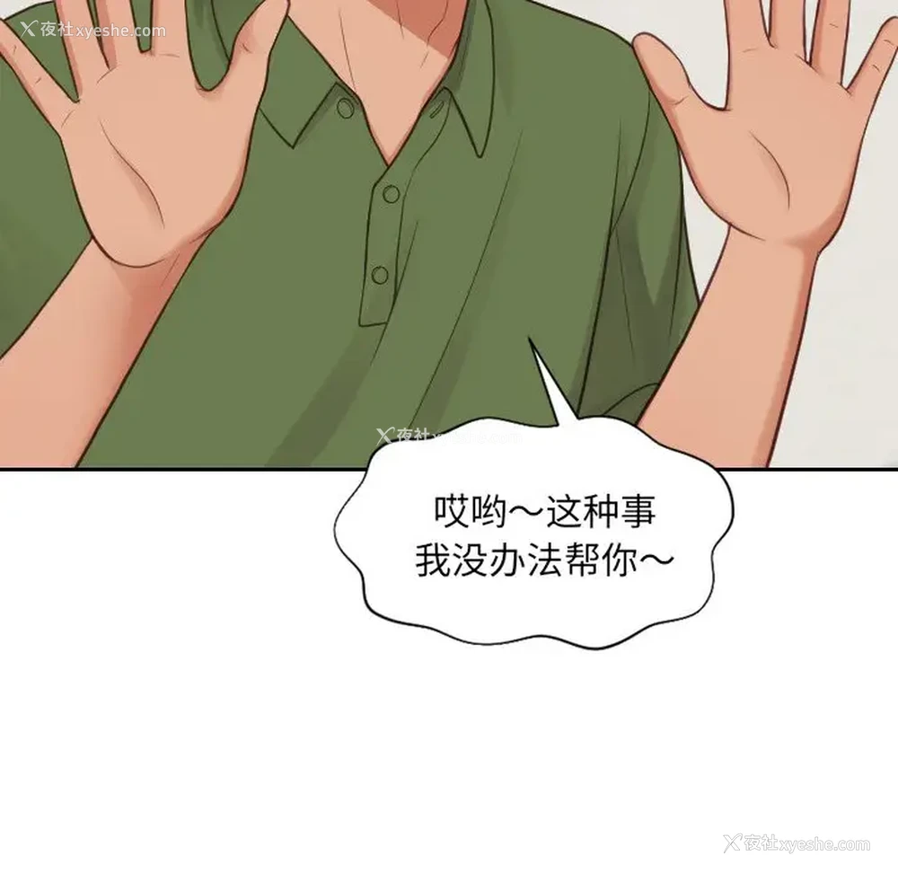 68P - 奇奇怪怪的女友