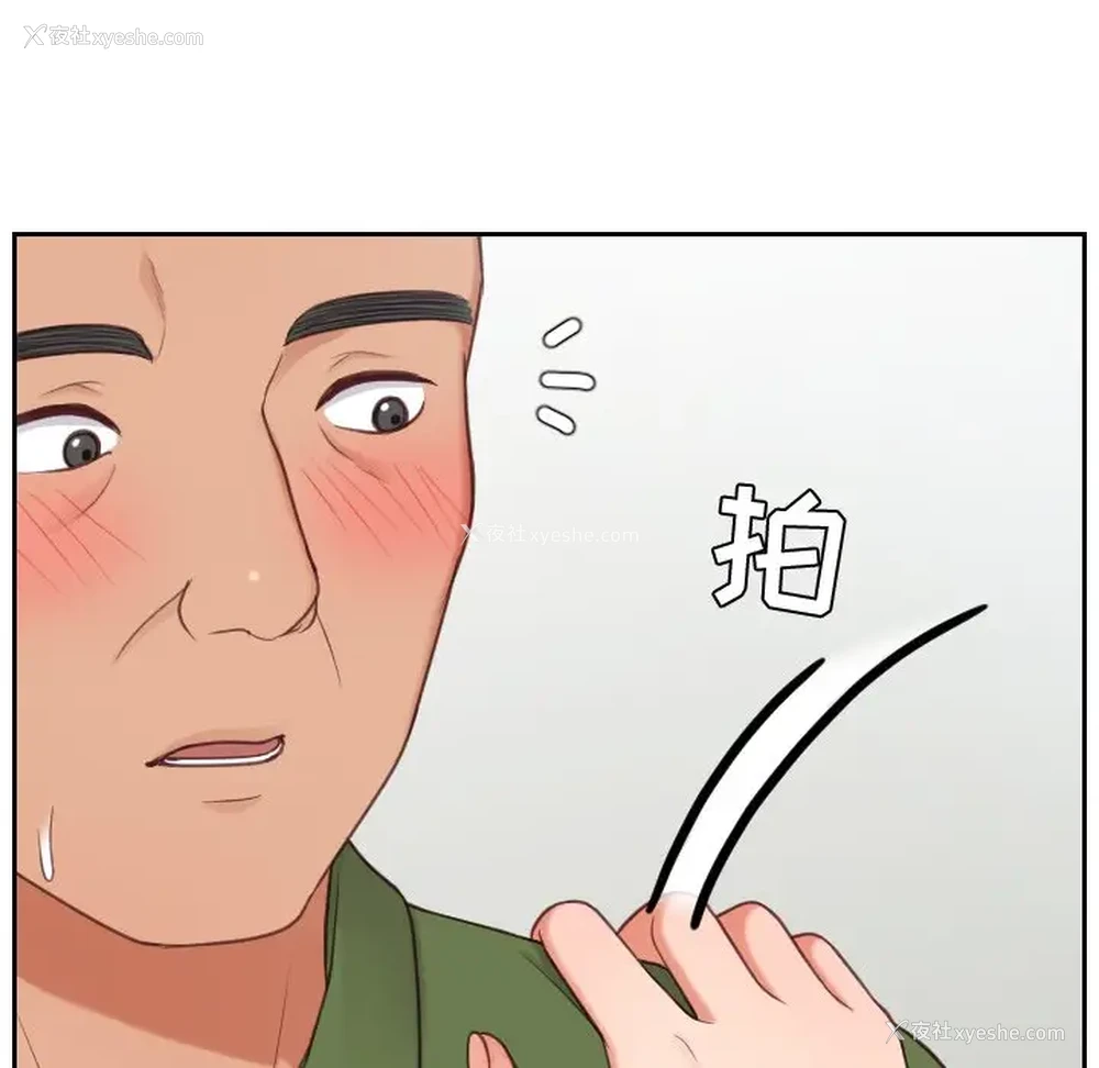 69P - 奇奇怪怪的女友