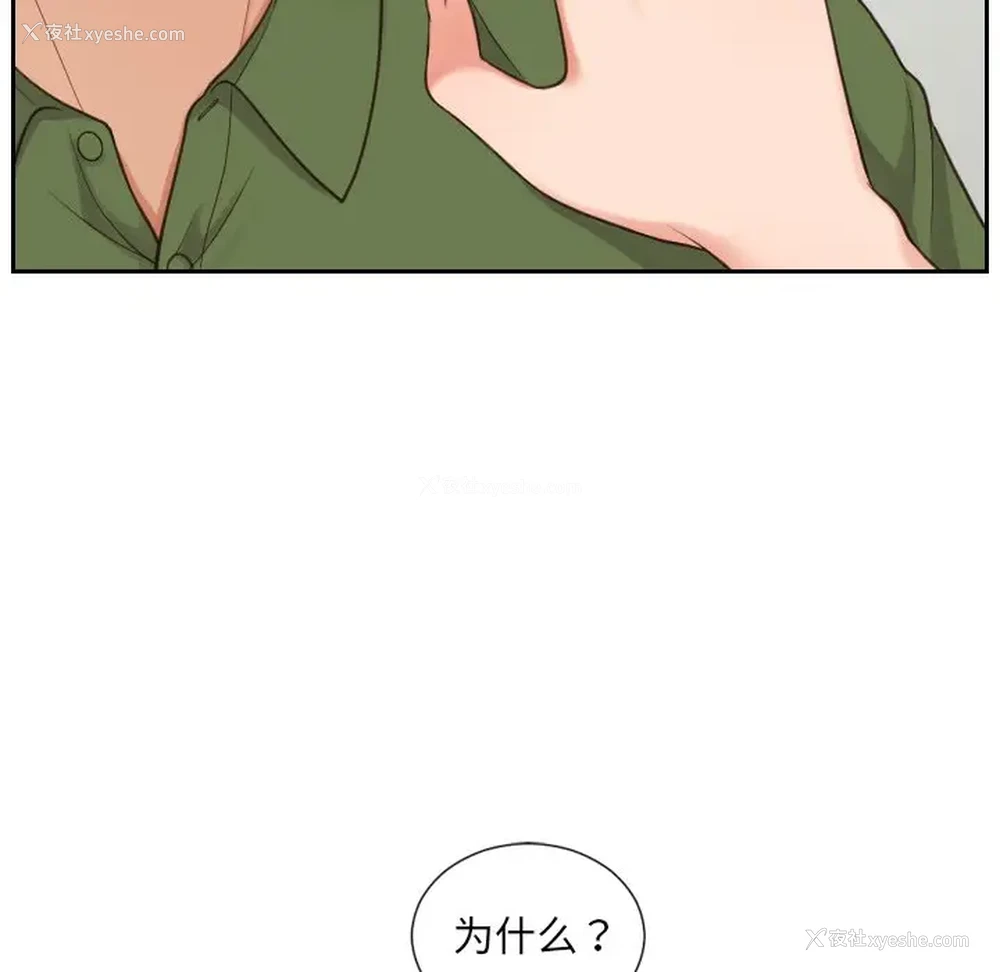 70P - 奇奇怪怪的女友