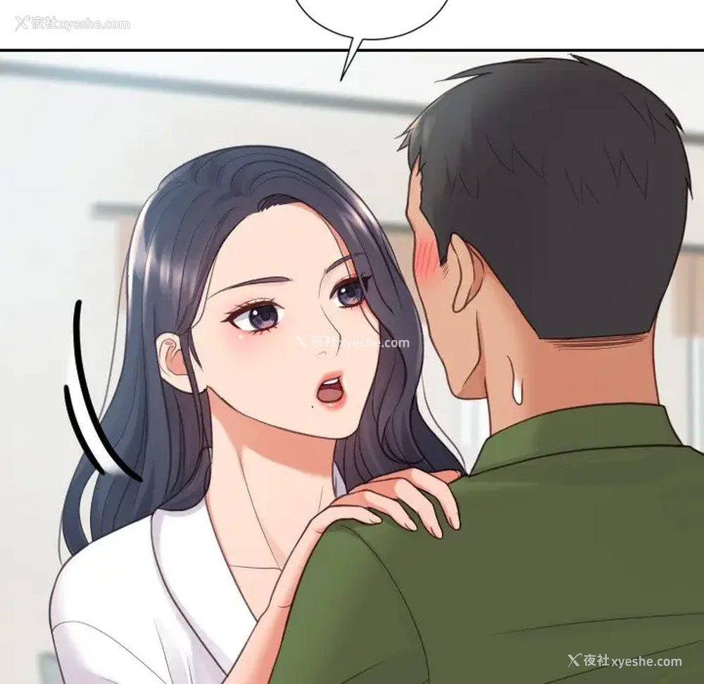 71P - 奇奇怪怪的女友