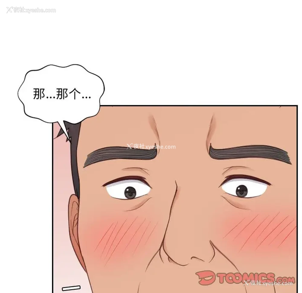 74P - 奇奇怪怪的女友