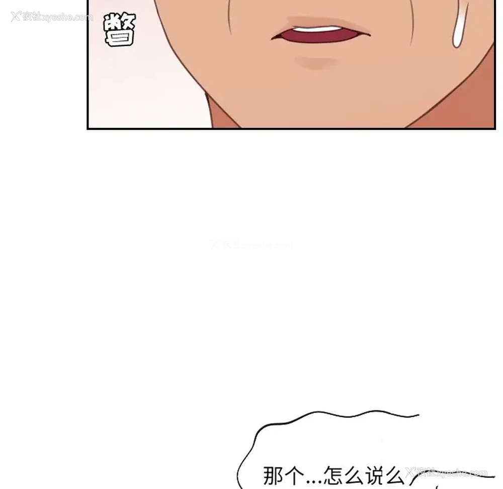 75P - 奇奇怪怪的女友