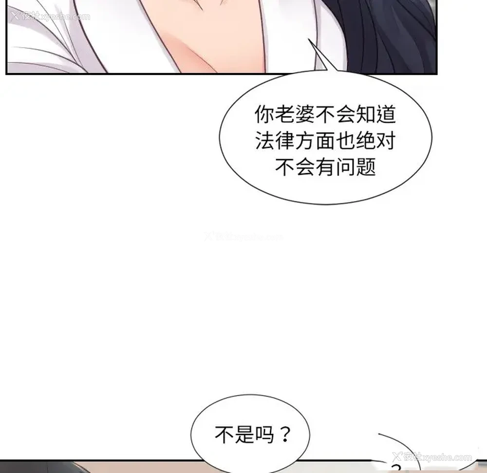 82P - 奇奇怪怪的女友