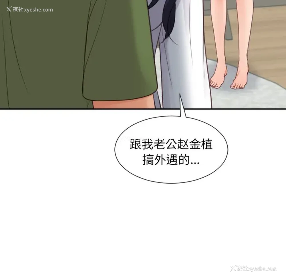 84P - 奇奇怪怪的女友