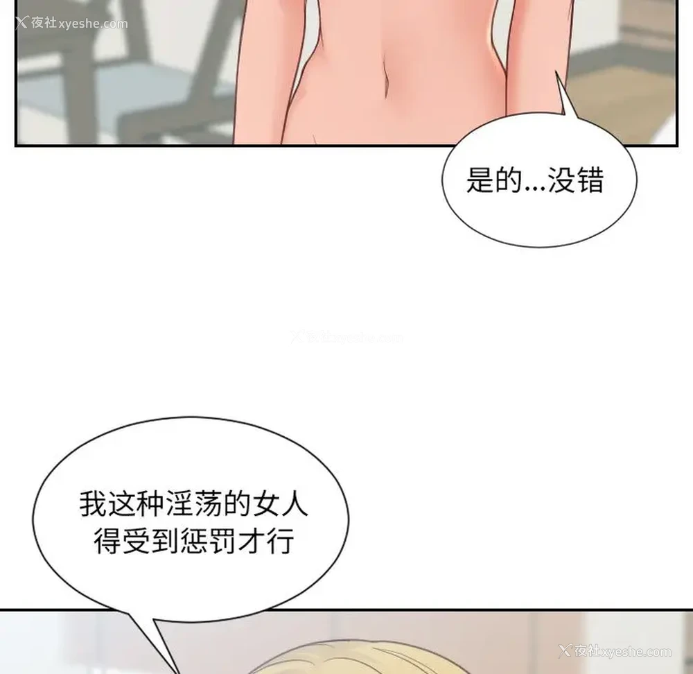 86P - 奇奇怪怪的女友