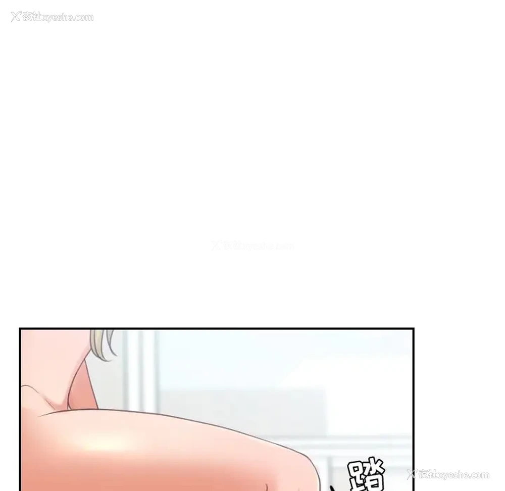 88P - 奇奇怪怪的女友
