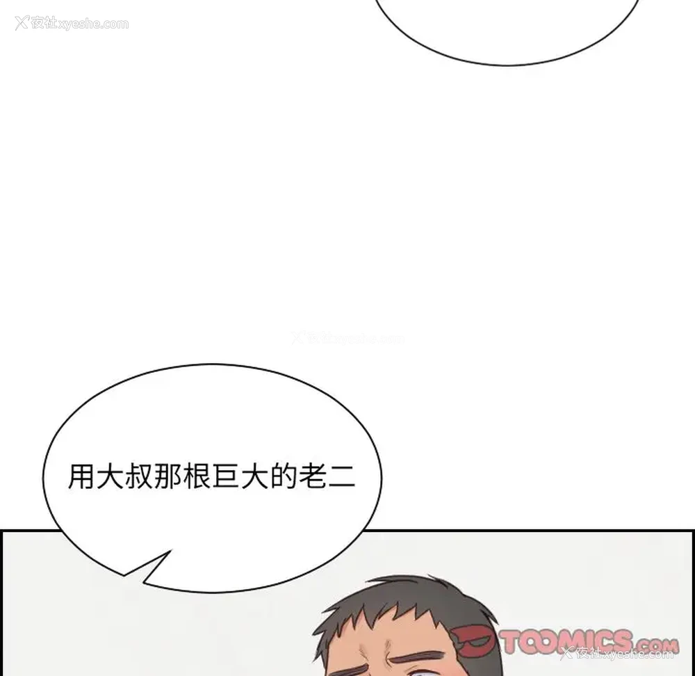 92P - 奇奇怪怪的女友