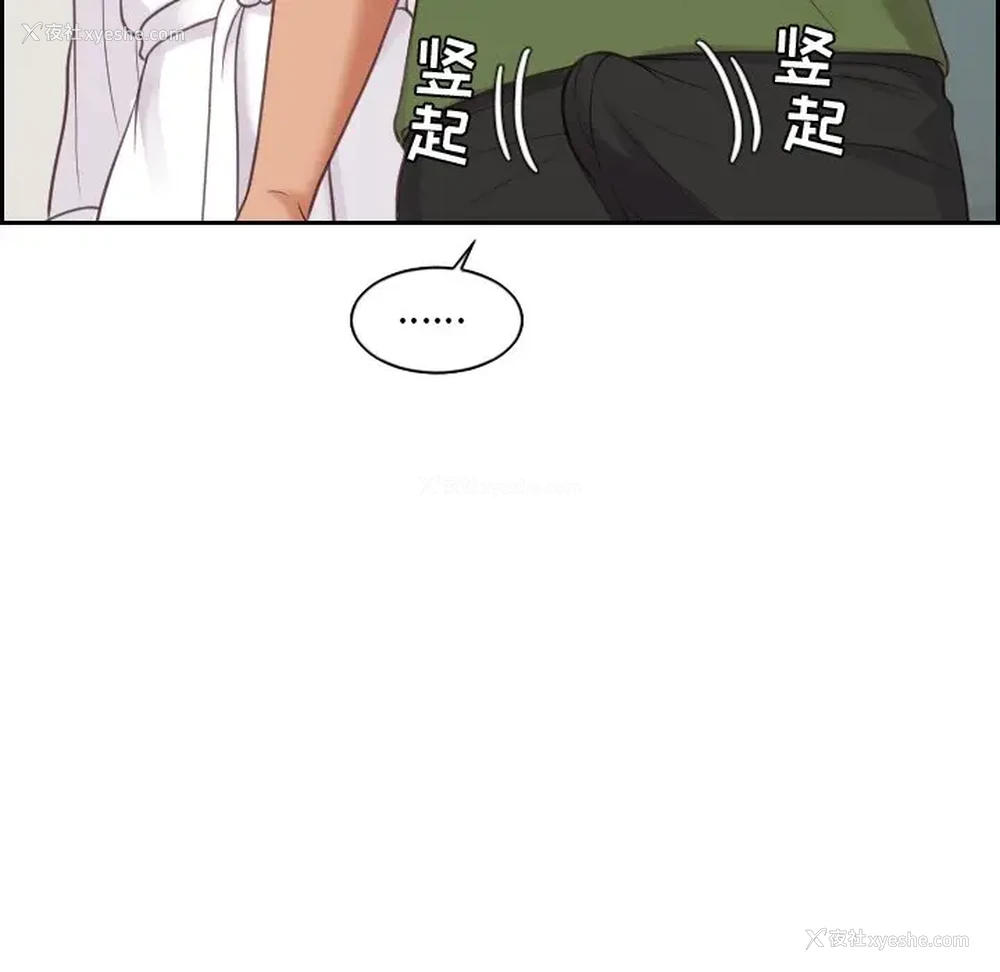 94P - 奇奇怪怪的女友