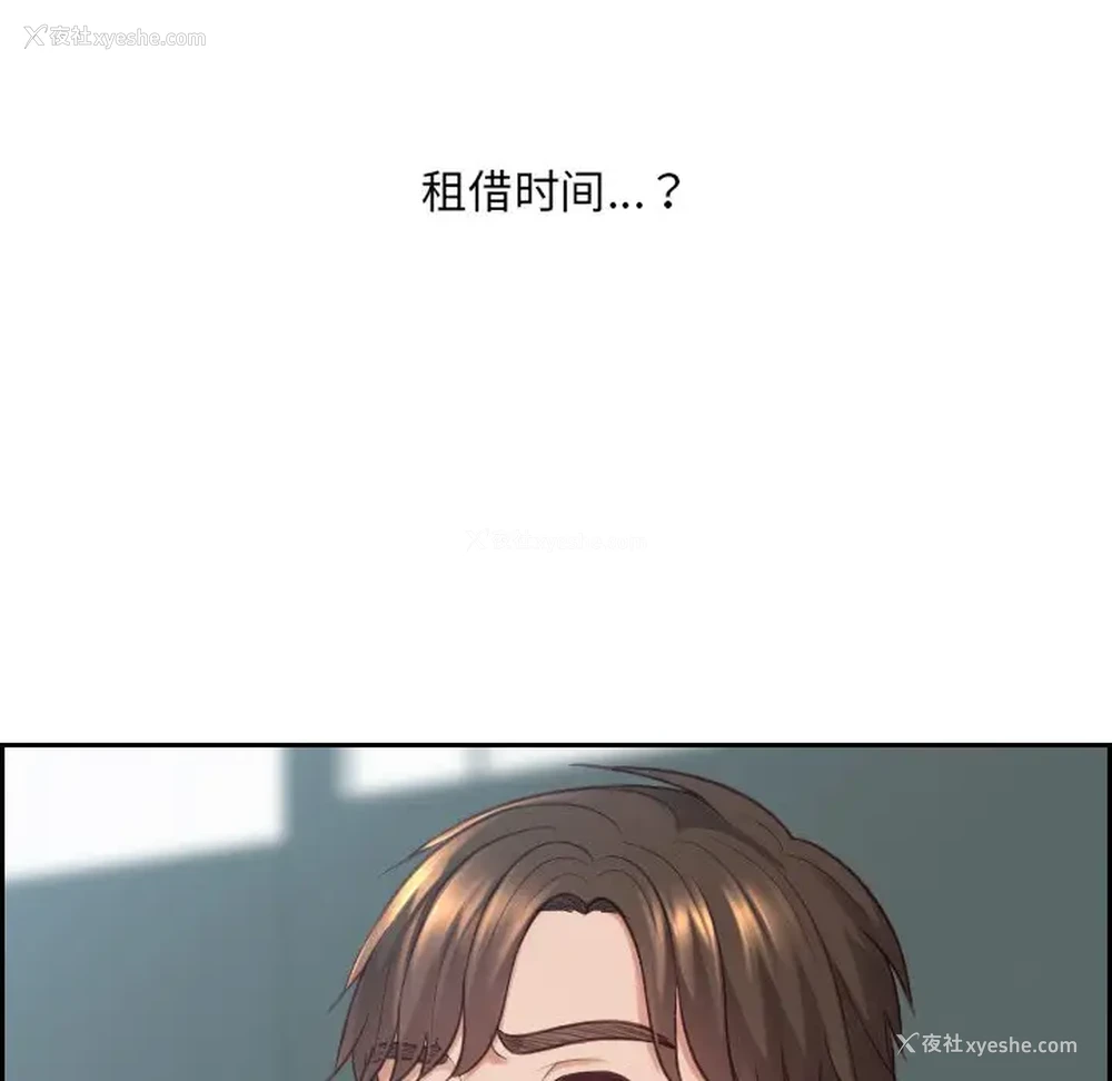 9P - 奇奇怪怪的女友