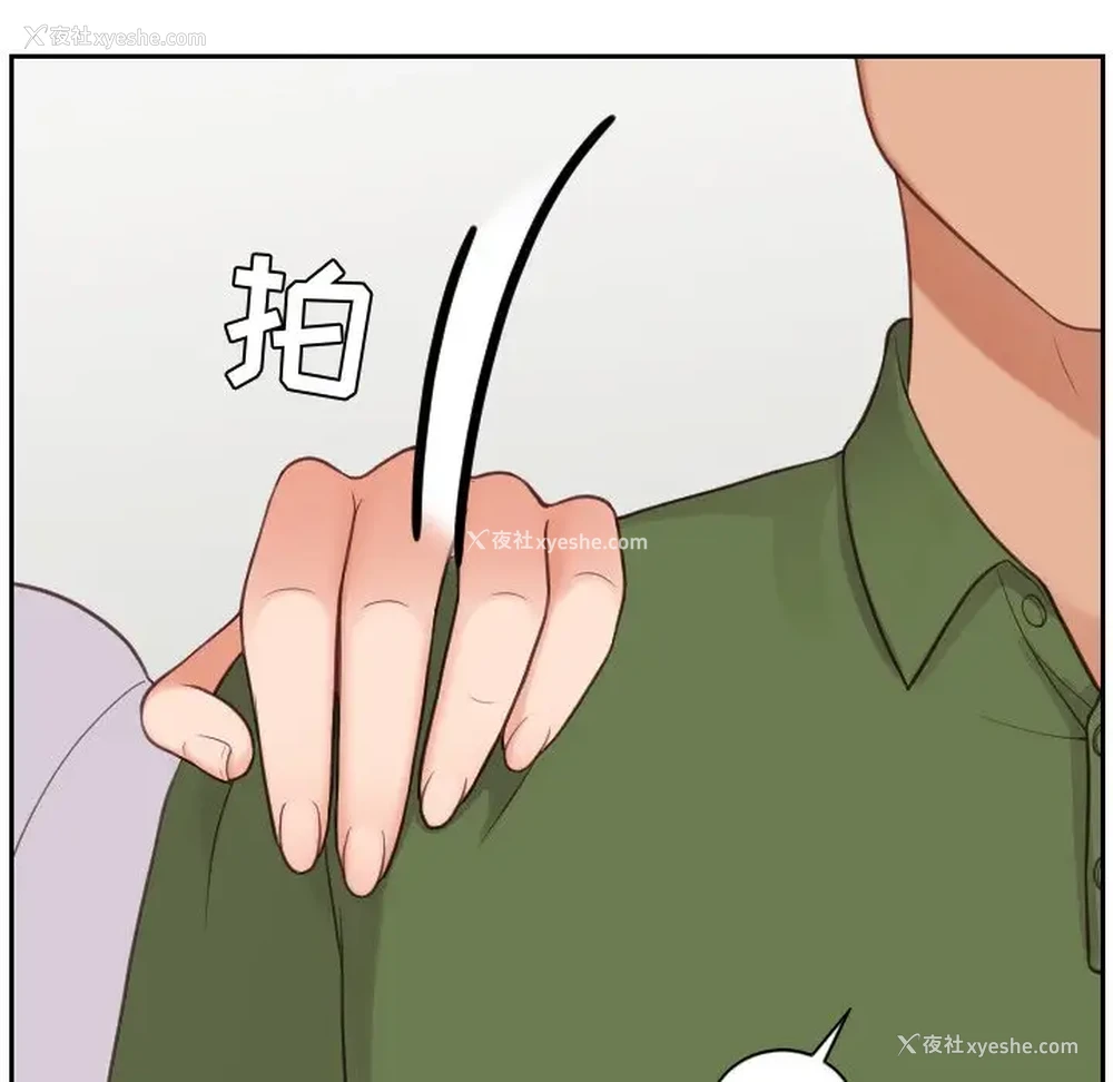 95P - 奇奇怪怪的女友