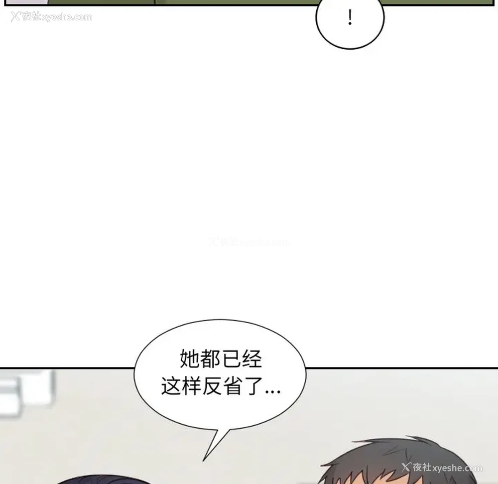 96P - 奇奇怪怪的女友