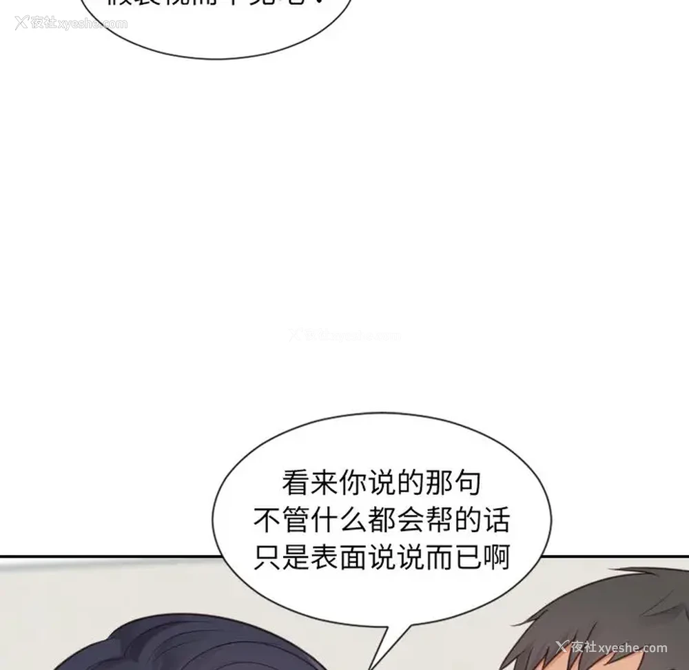 98P - 奇奇怪怪的女友