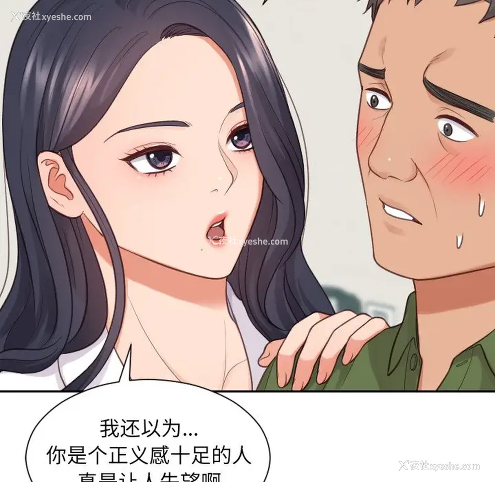 99P - 奇奇怪怪的女友