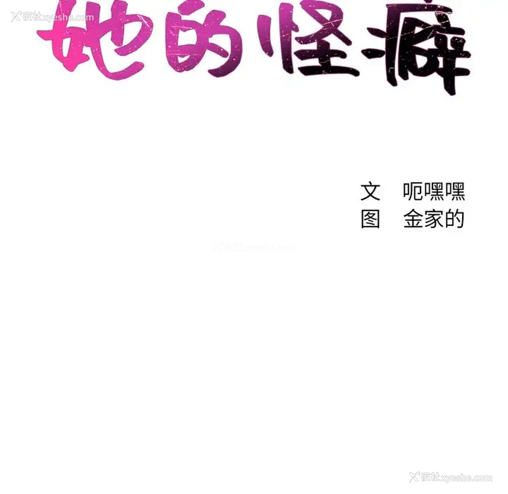 10P - 奇奇怪怪的女友