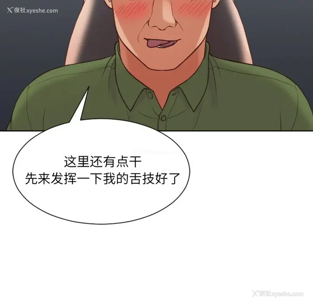 101P - 奇奇怪怪的女友