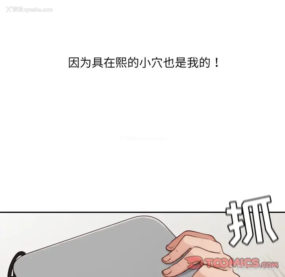 102P - 奇奇怪怪的女友