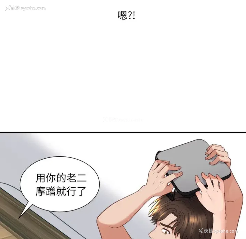104P - 奇奇怪怪的女友
