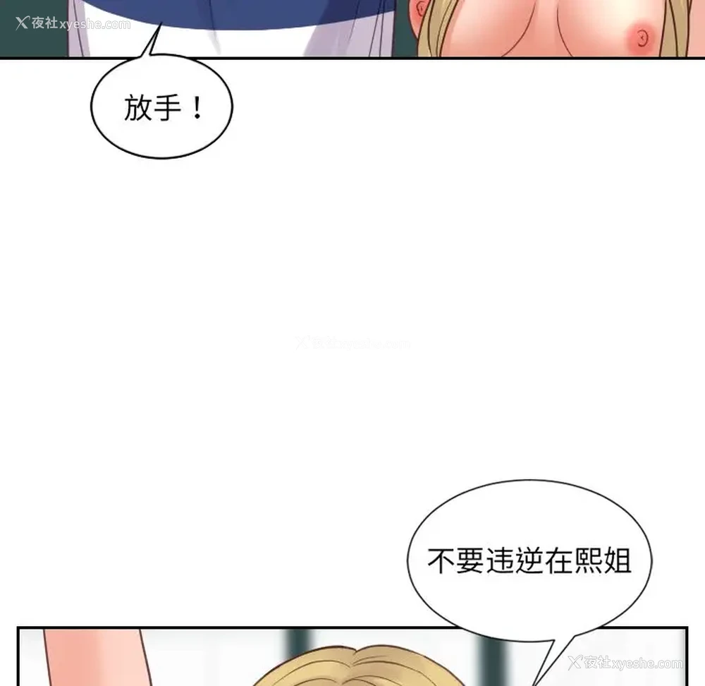 108P - 奇奇怪怪的女友