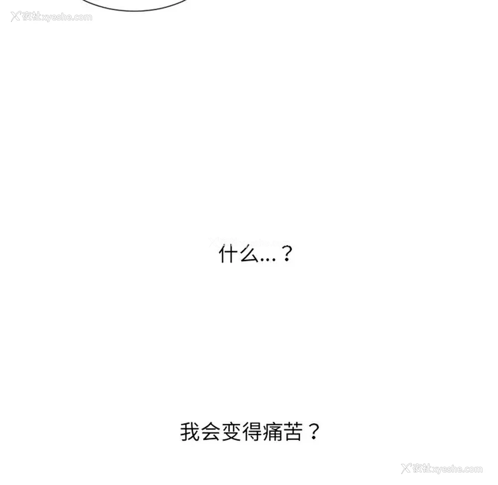 110P - 奇奇怪怪的女友
