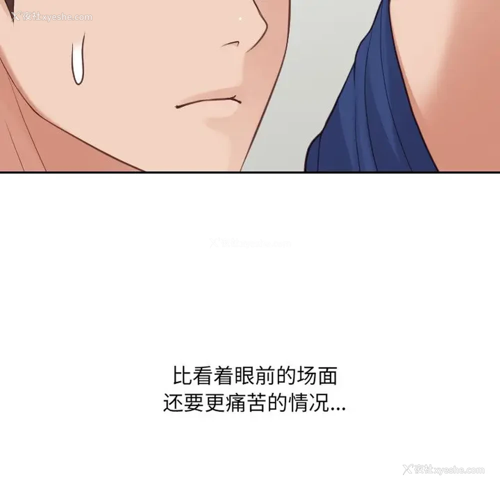 112P - 奇奇怪怪的女友