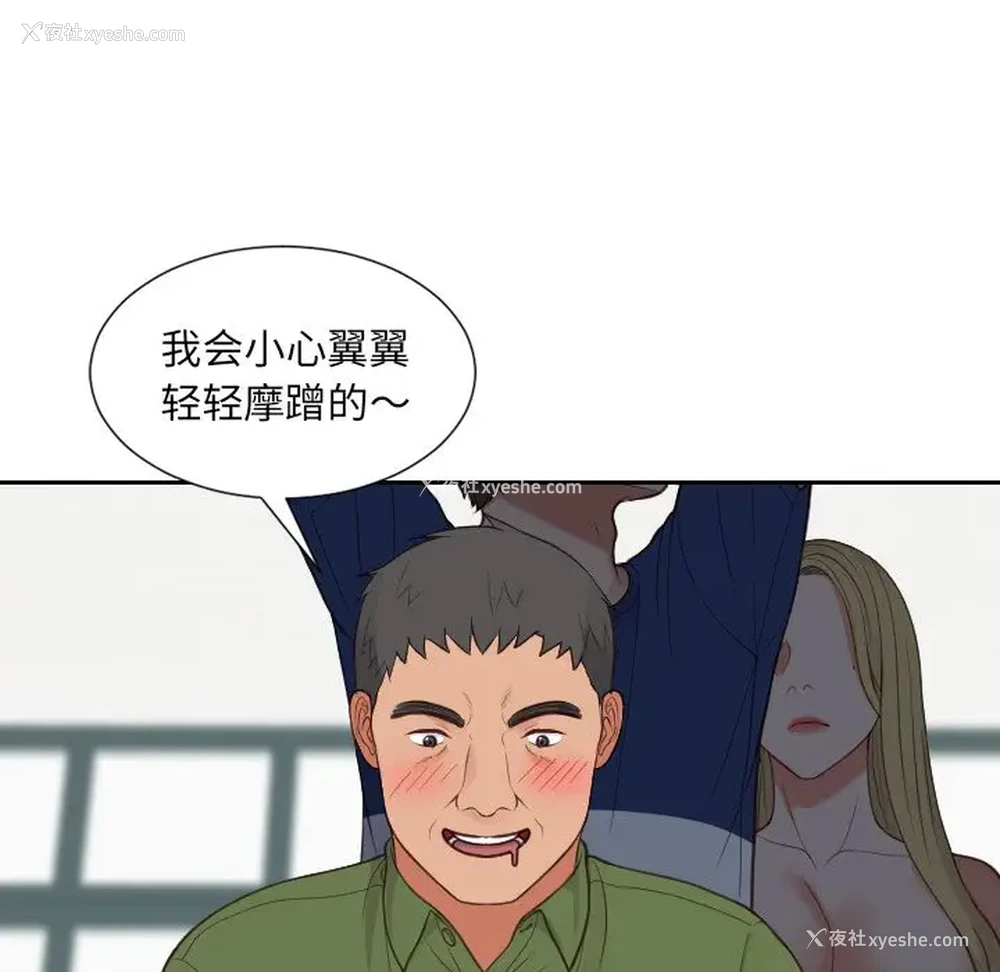 113P - 奇奇怪怪的女友