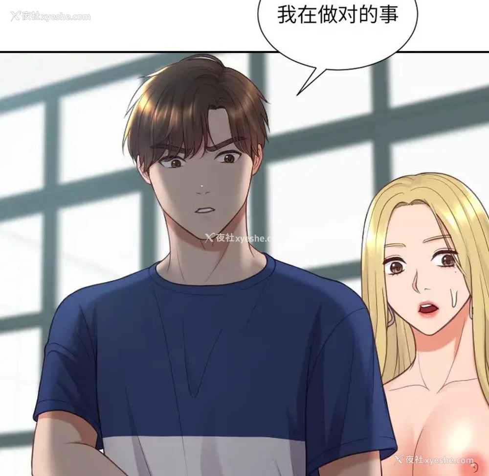 127P - 奇奇怪怪的女友