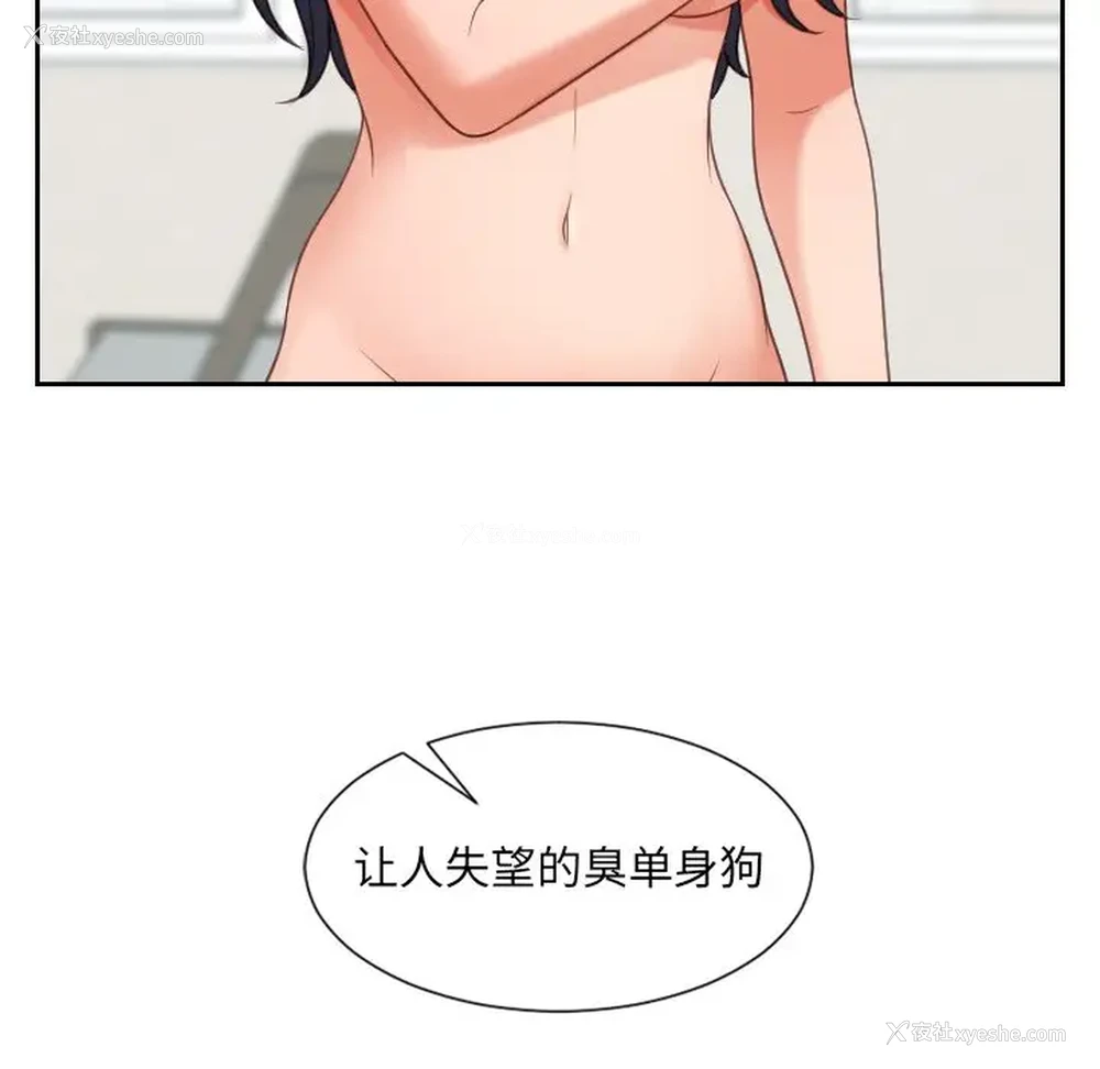 134P - 奇奇怪怪的女友