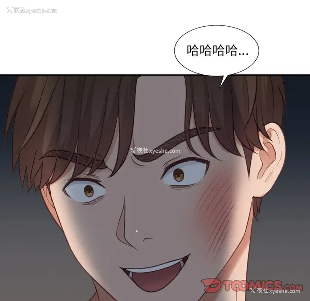 138P - 奇奇怪怪的女友