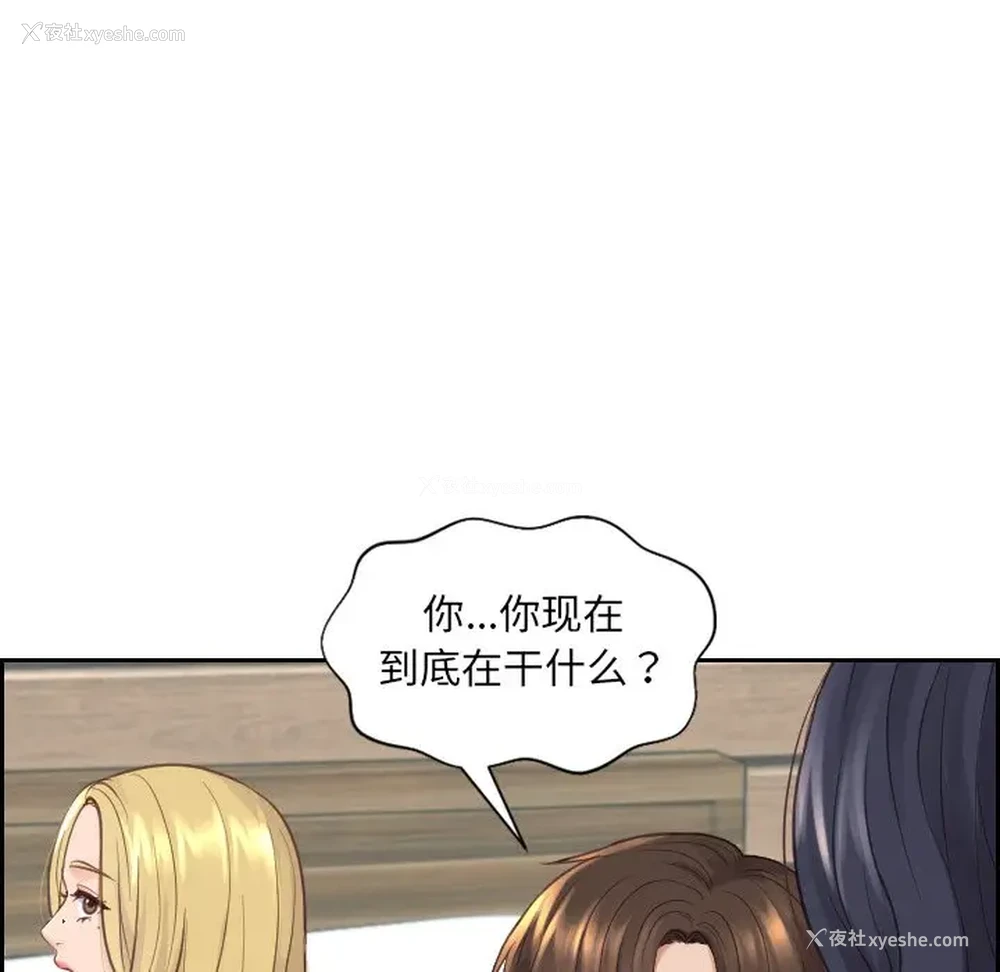 13P - 奇奇怪怪的女友