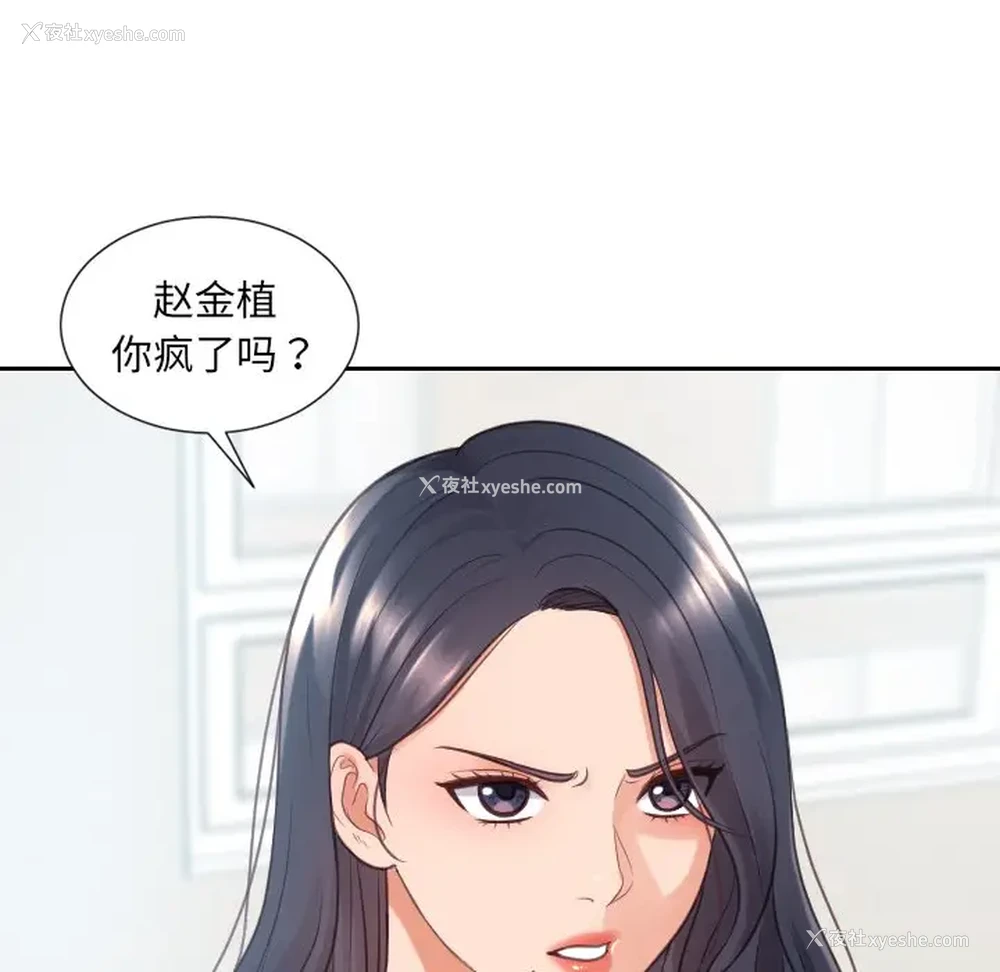 142P - 奇奇怪怪的女友