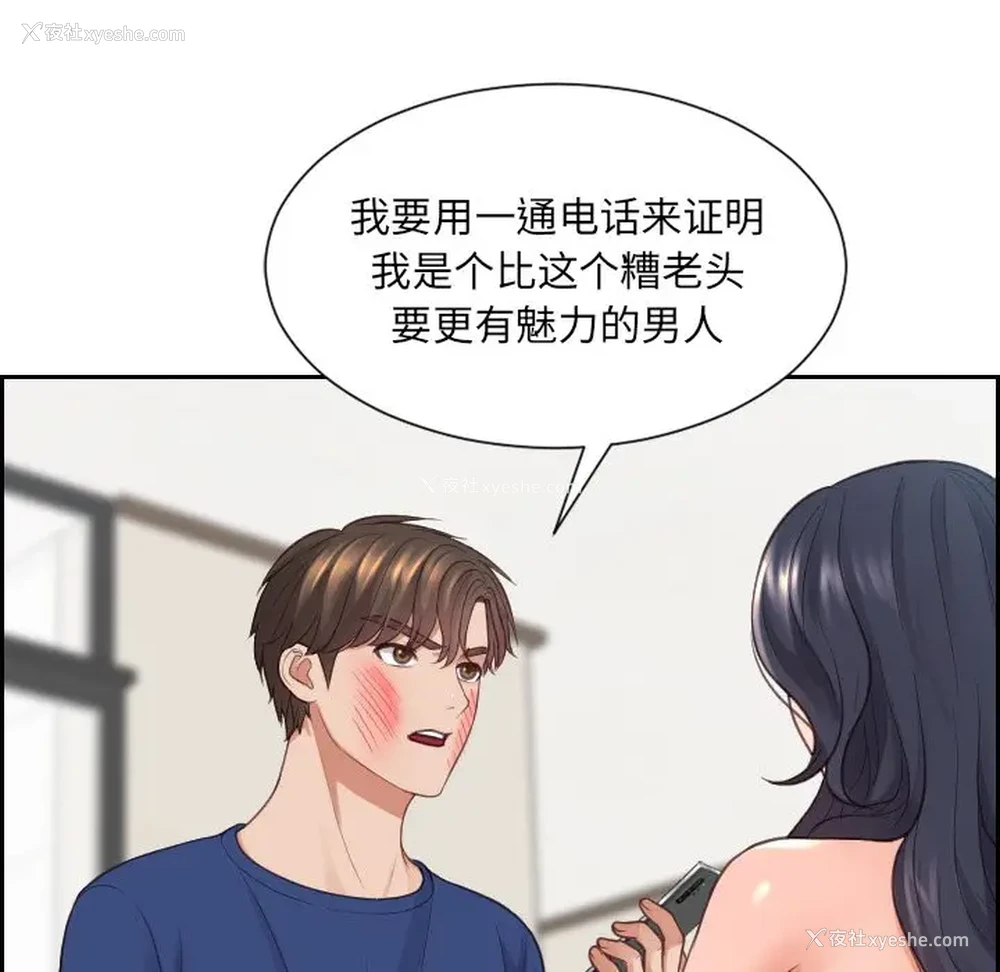 157P - 奇奇怪怪的女友