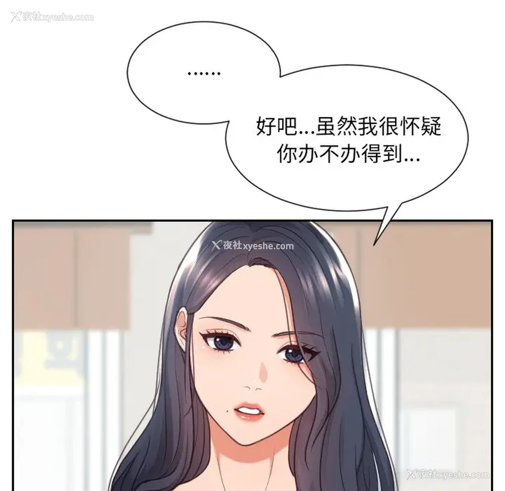 159P - 奇奇怪怪的女友