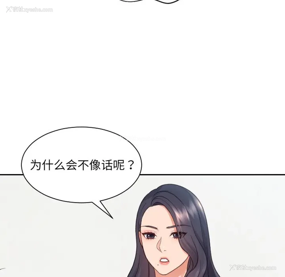 15P - 奇奇怪怪的女友