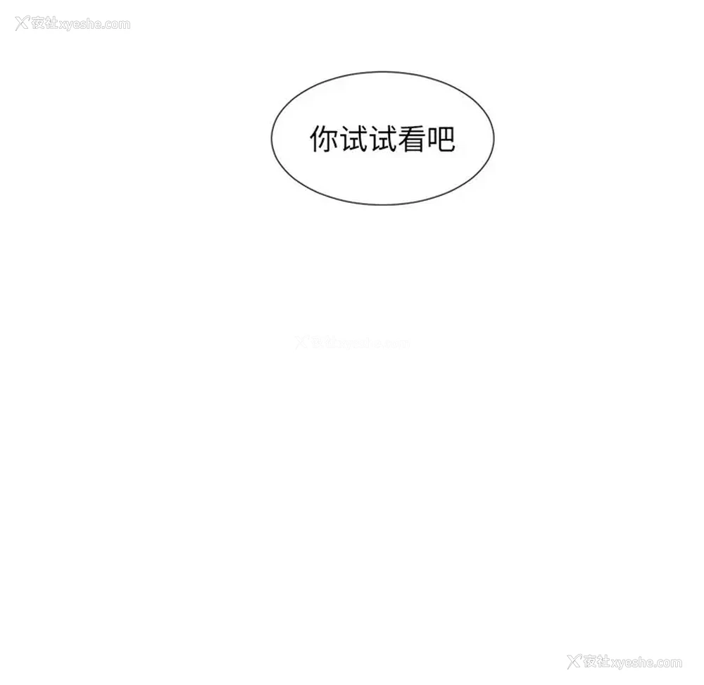 161P - 奇奇怪怪的女友