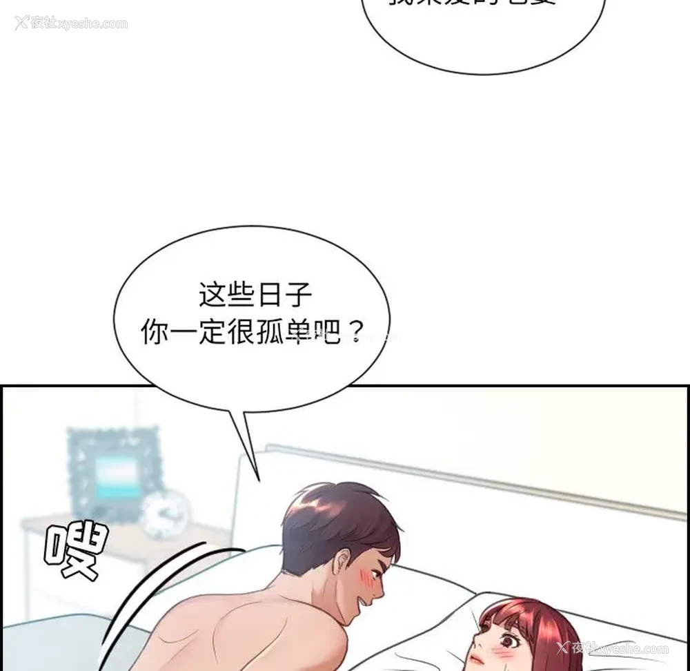 163P - 奇奇怪怪的女友