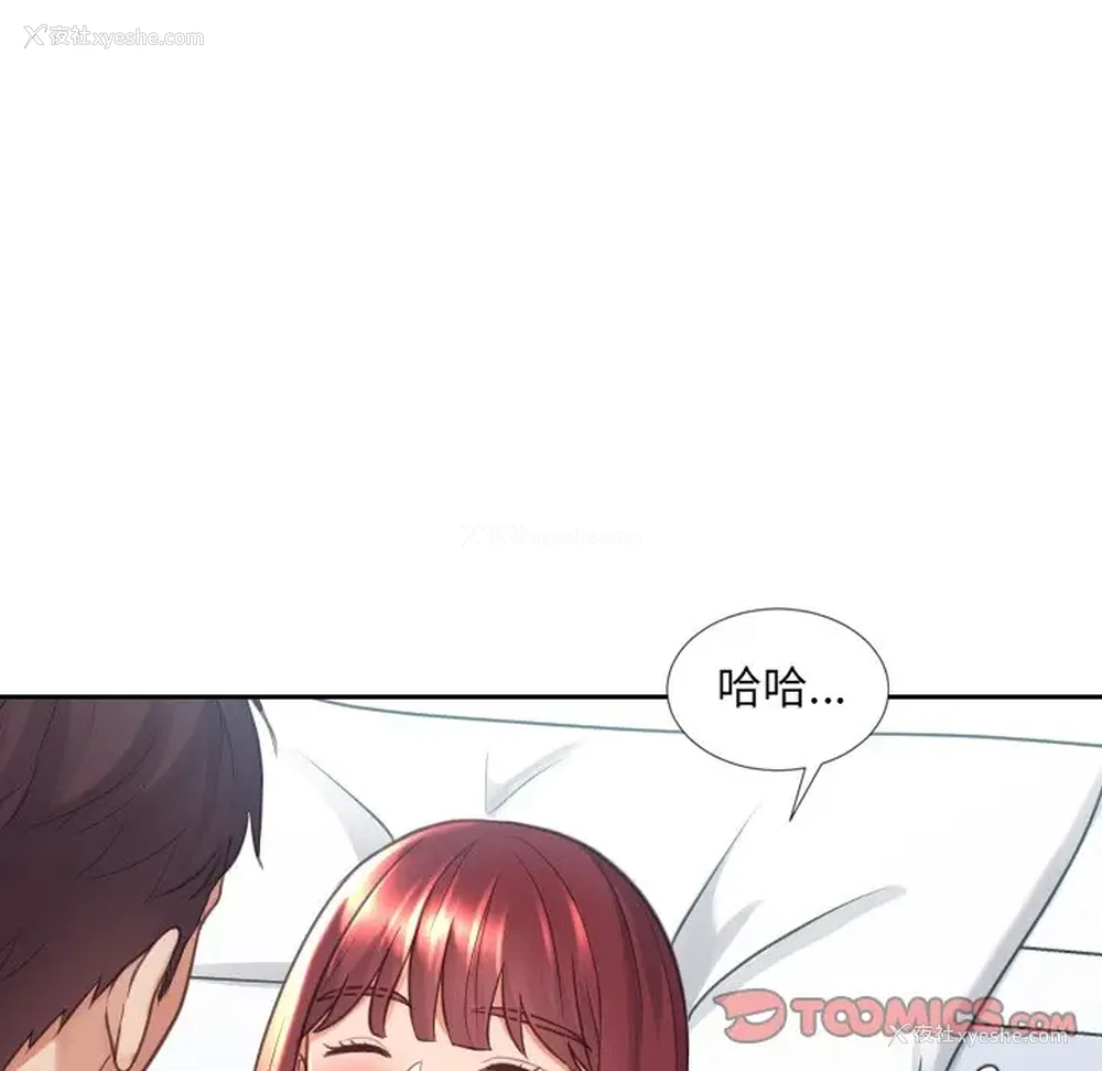 165P - 奇奇怪怪的女友