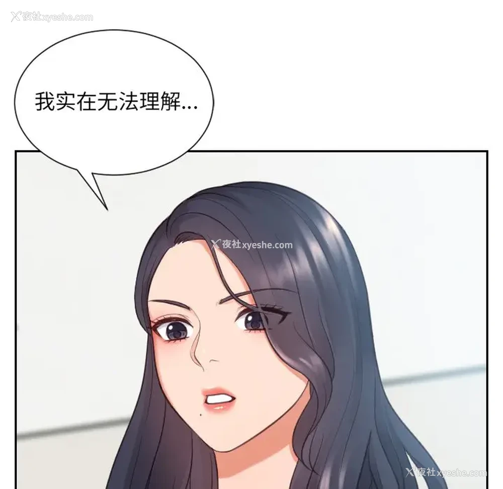 17P - 奇奇怪怪的女友