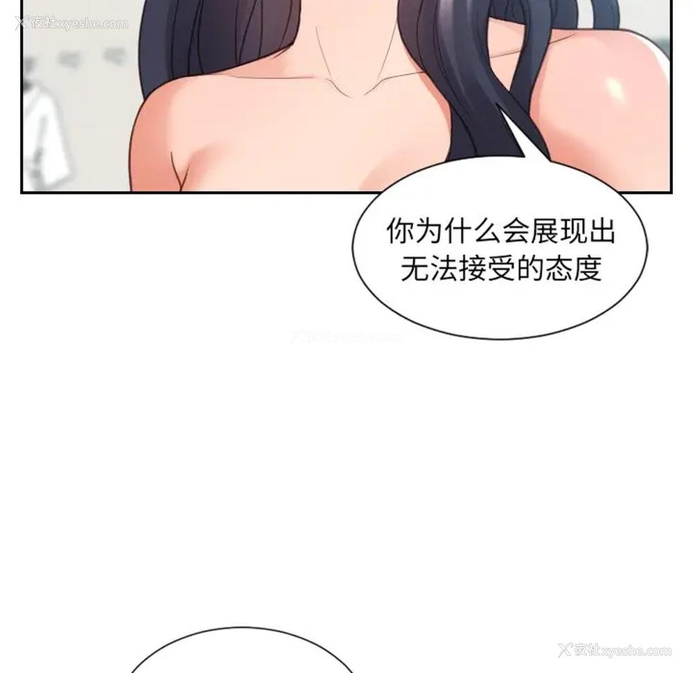 18P - 奇奇怪怪的女友
