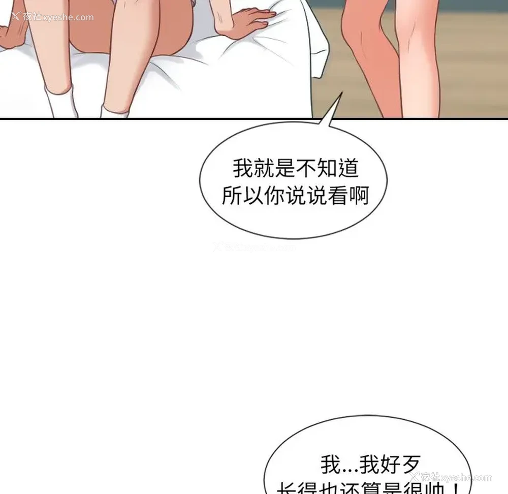 20P - 奇奇怪怪的女友