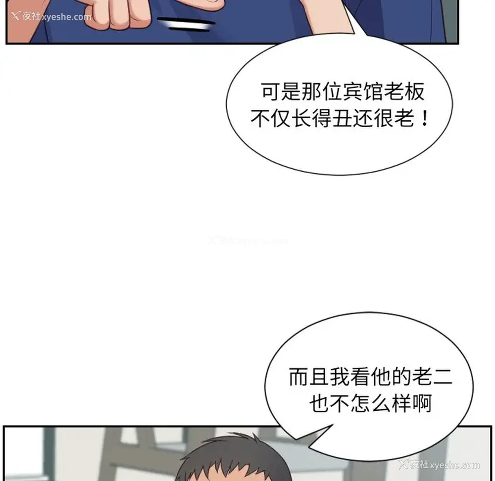 22P - 奇奇怪怪的女友