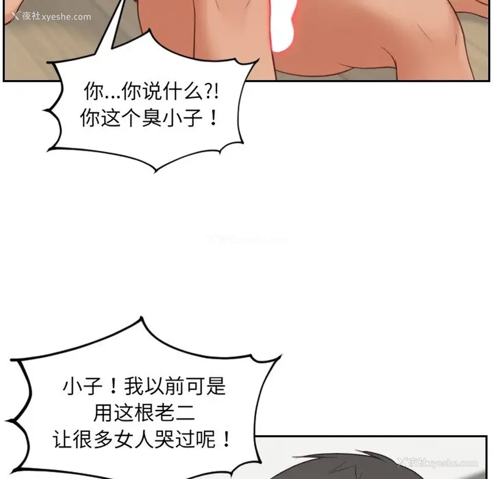 24P - 奇奇怪怪的女友